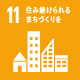 SDGs12つくる責任つかう責任