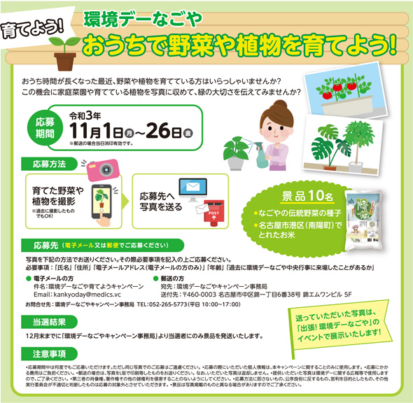 育てよう